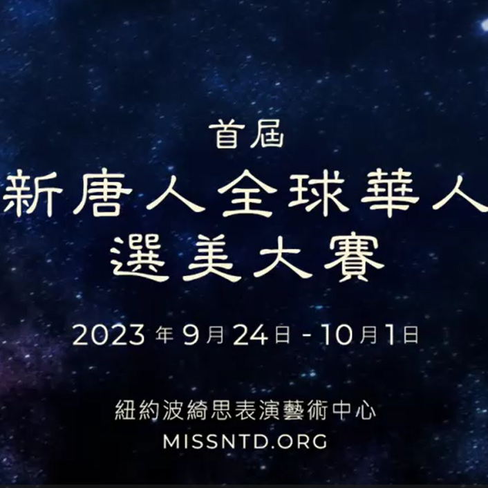 國際青年表演藝術發展協會的近期動態 國際青年表演藝術發展協會的近期動態圖片